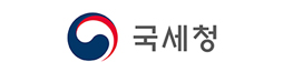 국세청 바로가기